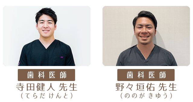 歯科医師紹介2
